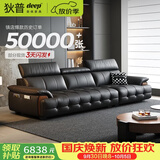 狄普全真皮牛皮意式现代大坐深头靠可调客厅曜夜黑2.8米沙发Ultra玉衡