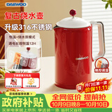 大宇（DAEWOO）复古电热水壶 家用电烧水壶热水壶 双层隔热保温316不锈钢1.5L大容量柔声送礼EK01Pro-E红色电子款