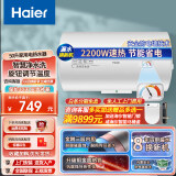 海尔（Haier）电热水器家用出租房商用节能省电经济实惠款储水式热水器机械式操作简单 50L 2200W 机械版50-CK3