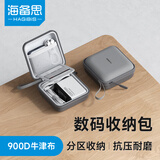 海备思数码收纳包数据线充电宝充电器耳机线保护套移动硬盘防震包u盘u盾SD卡内存卡鼠标收纳盒硬壳配件包 小号灰色