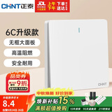 正泰（CHNT）开关插座 一开单控 86型暗装插座面板 6C奶油白