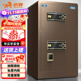 虎牌保险柜家用办公小型双门指纹密码保险箱全钢防盗可入墙财务专用保密保管柜 博瑞系列 80cm 咖啡金