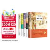 全5册 城南旧事正版林海音繁星.春水呼兰河传萧红著骆驼祥子老舍完整版小学四五六年级阅读课外书