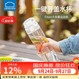 乐扣乐扣（LOCK&LOCK）人鱼线塑料运动水杯夏天便携水壶带刻度提手男女水杯子700ML白色