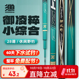 神鲨2.7米御凌粹28调鱼杆野钓综合竿超轻超硬钓鱼竿鲤鱼竿鱼杆手竿
