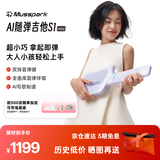 Musspark智能AI随弹无弦吉他电子自动挡便携弹唱小吉他 风信紫
