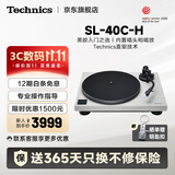 Technics【保价双11】松下40C/40CBT黑胶唱片机唱盘机内置唱放附带唱头蓝牙/非蓝牙版本专业音频家用发烧级 灰色-非蓝牙版/有线 官方标配