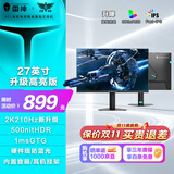 雷神27英寸2K 210Hz Fast IPS 硬件低蓝光 升降旋转HDR500nit峰值内置音箱电脑显示器JQ27F210L-Pro