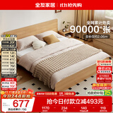 全友家居 北欧原木风主卧室家用双人大床1.8米x2米现代简约板式床家具