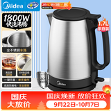 美的（Midea）电热水壶烧水壶养生大功率304食品级不锈钢1800W快烧自动断电泡茶1.7L容量MK-SH17X103