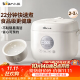 小熊（Bear）电饭煲 小型2-3人 快煮饭智能预约多功能食品级不粘内胆电饭锅2.2L DFB-H22A7