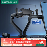 Brateck北弧 平板支架 手机支架臂 桌面平板专用 可折叠调节 散热底座 悬臂支架 P200曜岩黑(PAD29-02)