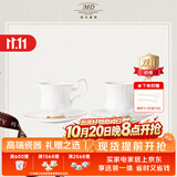 玛戈隆特【新婚礼物】骨瓷欧式咖啡杯套装纯白描金咖啡杯下午茶杯子 4头小半岛 2杯2碟 200ml