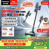 松下（Panasonic）【除尘神器】无线吸尘器家用大吸力手持绿光照显尘吸猫毛四重过滤MC-A31H【可拆电池增加续航】