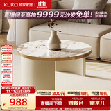 顾家家居（KUKA）现代意式岩板茶几客厅茶几电视柜PT7113 茶几