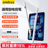 Smorss通用款电容笔适用苹果/华为/小米/iPad平板pencil三代防误触触控笔微软荣耀联想手写触屏电容笔