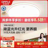 欧普照明（OPPLE）吸顶灯卧室灯智控调光LED照明灯具全光谱智慧光圆卧 明畅4
