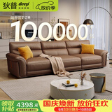狄普牛皮艺沙发意式高级感客厅直排2.8米沙发床十大品牌旗舰版赛尔德
