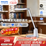 飞利浦（PHILIPS）【东哥同款】轩坦白全光谱护眼台灯防近视