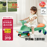 babycare儿童扭扭车防侧翻玩具溜溜车大人可坐宝宝礼物3-6岁 赛琳绿声光款