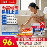 立邦透明防水胶免砸砖防水涂料卫生间厨房防水补漏透明堵漏胶300g*2