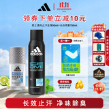 阿迪达斯（adidas）冰点喷雾150ml+清风走珠止汗露50ml 男士专用止汗爽身除臭香体