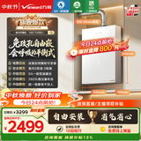 万和安睡洗【平衡机V9G增压免改孔自由嵌】16升天然气5A一级恒温一级静音节能V9GTURBO燃气热水器