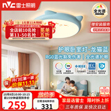雷士（NVC）LED照明吸顶灯儿童氛围卧室灯健康护眼创意可爱童趣卡通龙猫蓝色