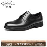 沙驰（SATCHI）男鞋 简约商务皮鞋男正装皮鞋男士皮鞋婚鞋 402082057Z 黑色 38