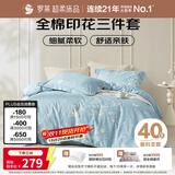 罗莱家纺100%纯棉学生宿舍床上三/四件套 ins风单人被套床单枕套 150*215cm