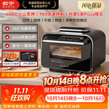 欧宁（OUNIN）专业披萨炉 欧盟认证电烤箱家用小型20升高温风炉烤箱 全自动牛排机 上下双热源烤箱