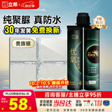 立邦优氧聚脲美缝剂防霉耐黄变瓷砖地砖专用防水防霉美缝剂 贵族银