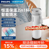 飞利浦（PHILIPS）烧水杯保温杯加热水杯壶迷你便携式旅行出差恒温杯男女士商务礼品