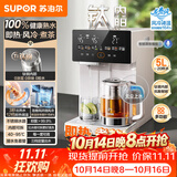 苏泊尔（SUPOR）即热熟水机母婴级有钛内胆风冷电热水瓶调奶器5L全能大师MAX一体可拆恒温水壶小魔方SW-50T808MAX