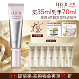 怡丽丝尔【官方正品】小银管防晒霜SPF35+35ml美白防晒隔离生日礼物女