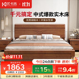 优卡吉胡桃木实木床新中式经济1.5/1.8米双人床668# 1.8框架床+20cm棕垫
