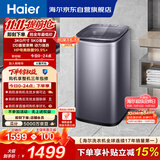 海尔（Haier）全自动迷你波轮5KG 直驱变频 内衣洗衣机小型洗内裤袜子 婴儿 家电京东自营 XQB50-B278S
