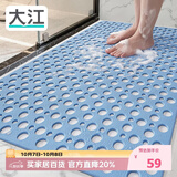 大江TPE浴室防滑垫老人洗澡防摔地垫淋浴房卫生间专用防滑垫60x90cm