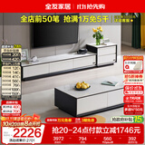 全友家居 现代简约岩板茶几电视柜组合客厅电视柜落地储物家具