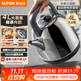 苏泊尔（SUPOR）4L大容量 家用电热水壶烧水壶开水壶电水壶煮水壶 自动断电 304食品级不锈钢SW-40C02