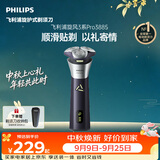 飞利浦【中秋礼品】新款自营男士电动剃须刀旋风3系PRO刮胡刀 风驰切剃6D浮动刀头 生日送男生老公父亲