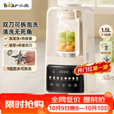 小熊（Bear）可拆刀破壁机家用豆浆机榨汁机料理机1.5升易清洗低音双刀多功能3-4人H12Y1