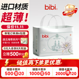 BIBI皇家奢柔婴儿纸尿裤XL码34片（12-17kg）超薄透气不闷夜用尿不湿