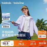 巴拉巴拉童装儿童防晒衣2026新款夏女童男童宝宝上衣大童薄外套UPF50+凉感