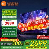 小米电视65英寸S Pro mini金属全面屏4K超高清120Hz高刷新率智能家用液晶平板电视机 65英寸 Redmi Pro65高刷3+64G高刷版