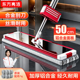 东方亮洁拖把家用一拖净铝合金免手洗平板拖把加大50cm拖布懒人拖地神器