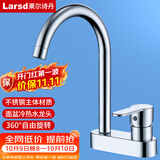 莱尔诗丹（Larsd）双孔面盆水龙头 冷热浴室双孔不锈钢卫生间洗脸盆洗手盆龙头T5231