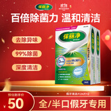 保丽净假牙清洁片24片*2 全半口洁牙片泡腾片便携洗牙清洁口腔 京东自营