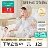 全棉时代婴儿衣服纯棉新生儿连体衣宝宝5A抗菌纱布包屁衣秋季儿童睡衣
