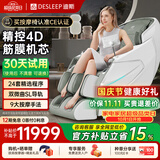 迪斯（Desleep）按摩椅太空舱2026全身零重力按摩椅十大品牌全自动电动AI按摩沙发椅子A17L-4D版国庆节礼物